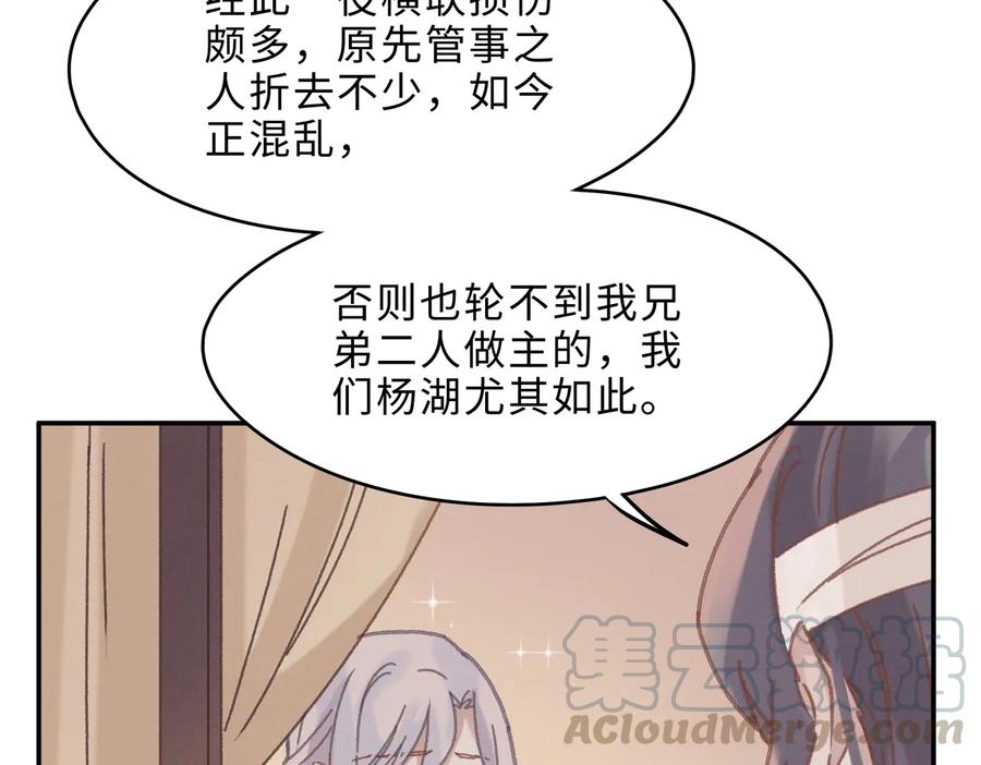 第140话 为什么不处理我！？48