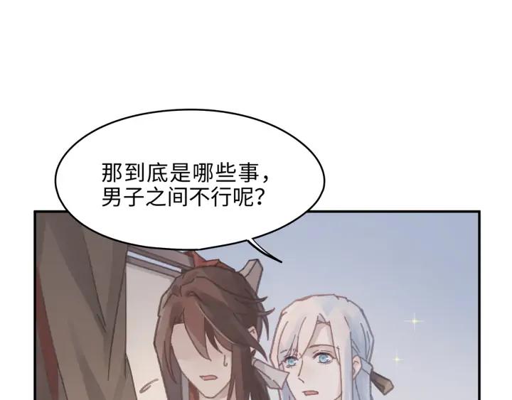 67话 我可以当女的呀34