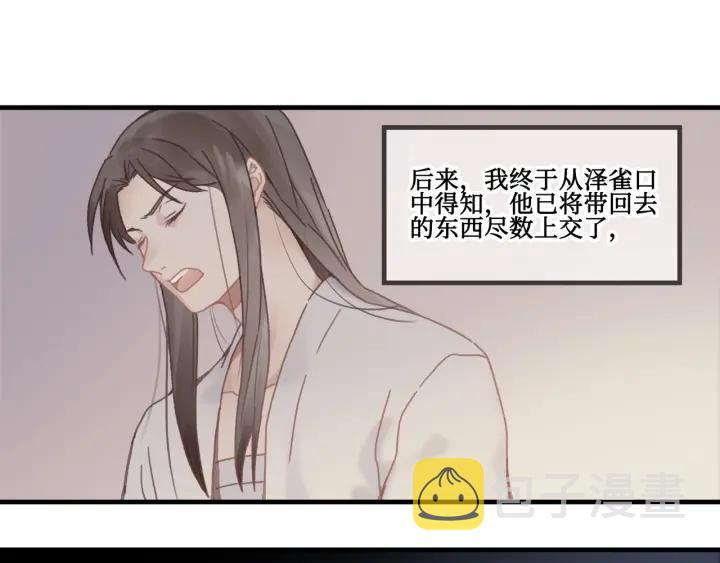 24话 夜煞的主人42