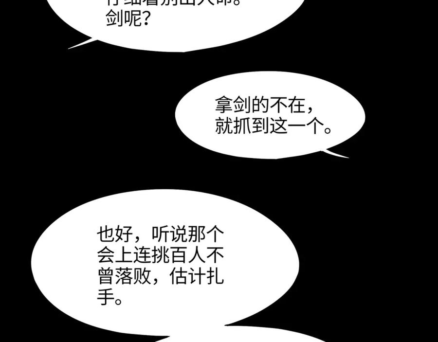 78话 我可能要不行了19