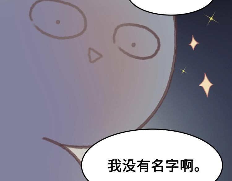 第8话 起名火葬场69