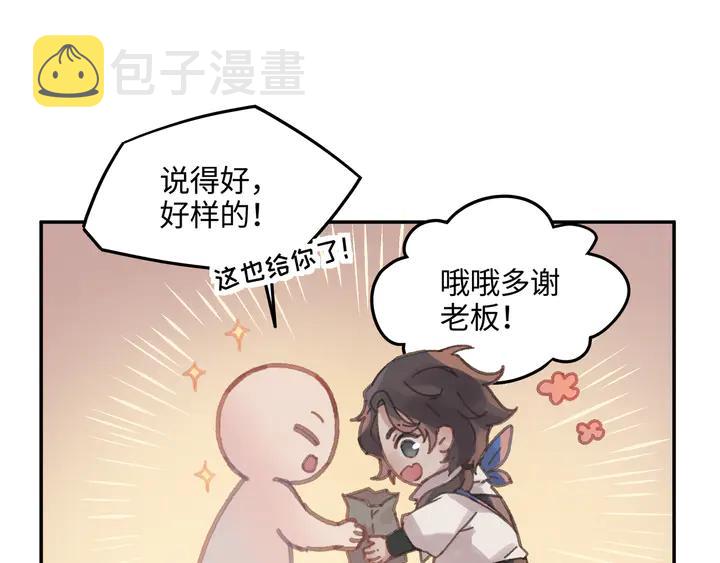 84话 夜谭后援会成立？42