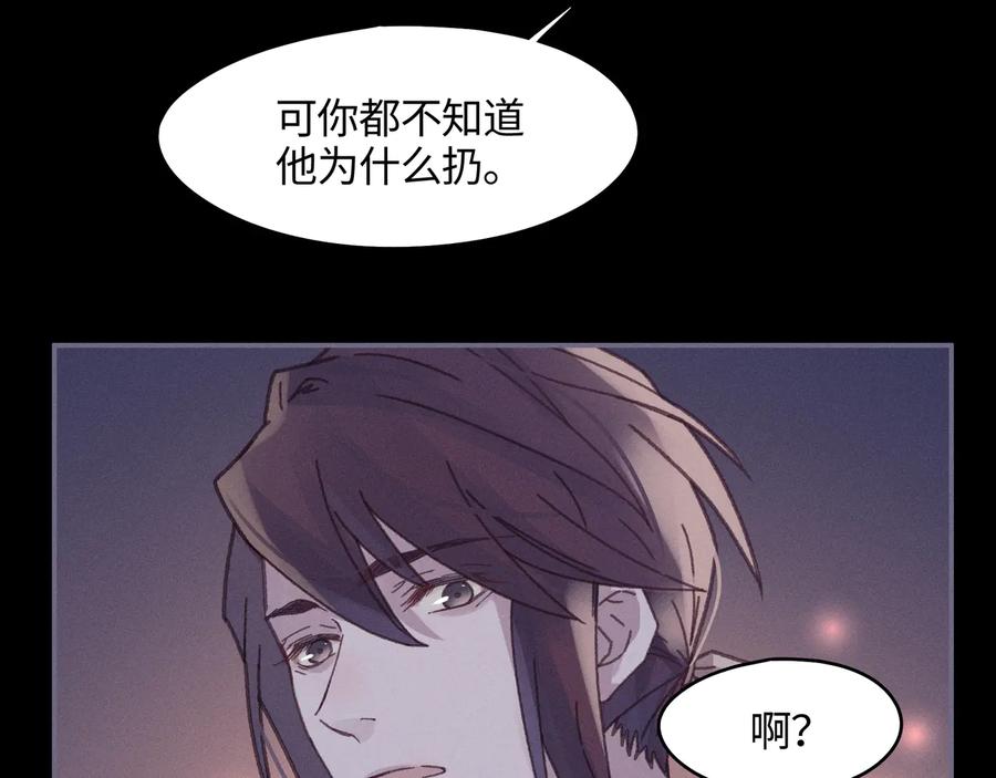 第99话 创世神他吃醋了59