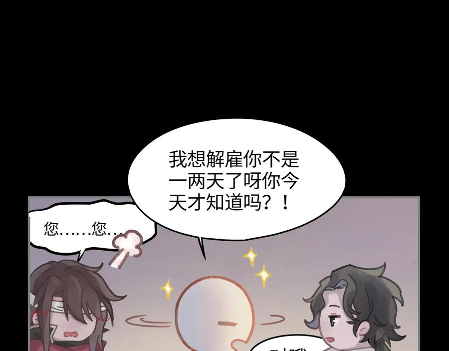 第91话 我只要阿谭一个就够35