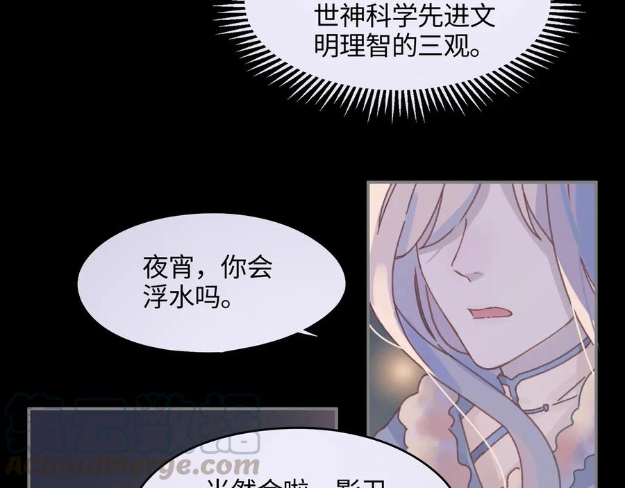 第99话 创世神他吃醋了9