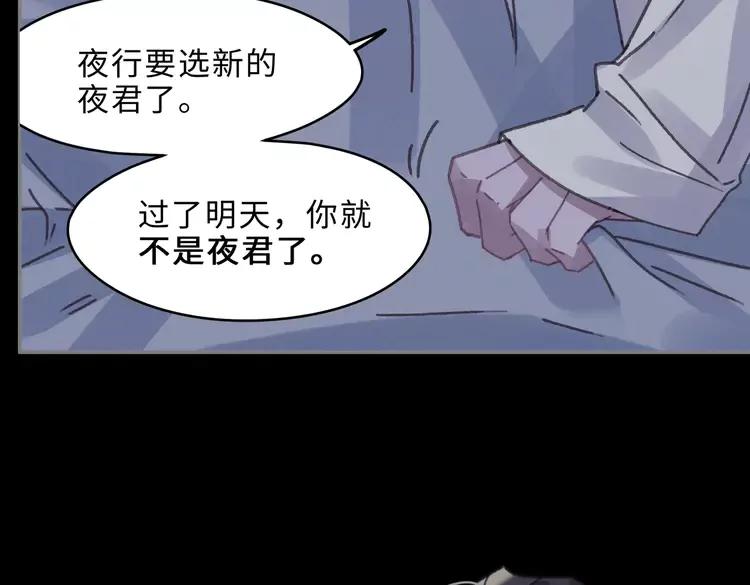 君二番外·第2话 都已来不及？44