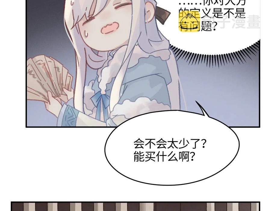 第97话 一期一会52