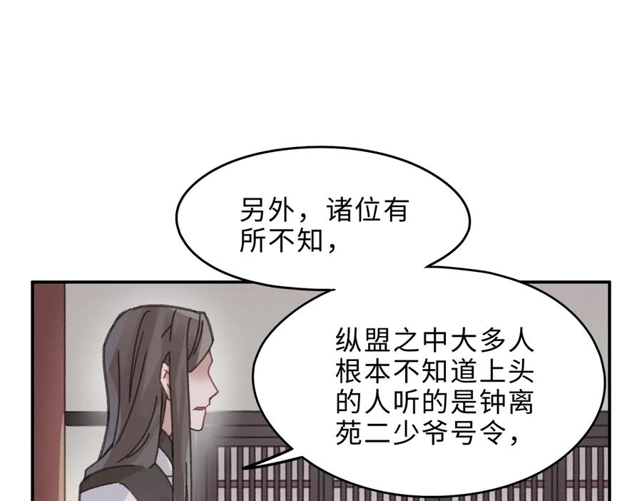 第140话 为什么不处理我！？25