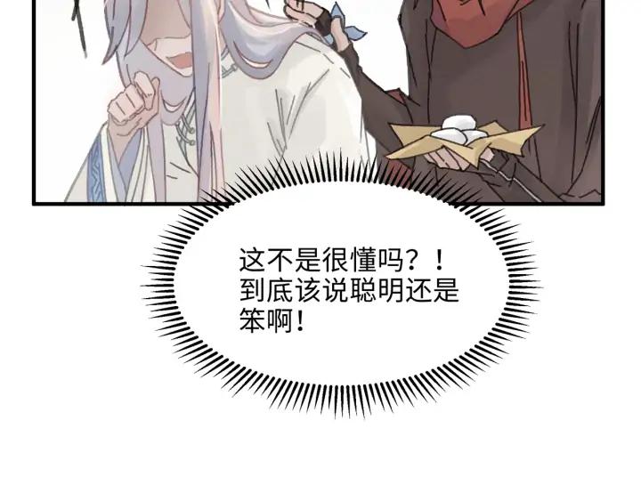 55话 还是夜谭可爱些9