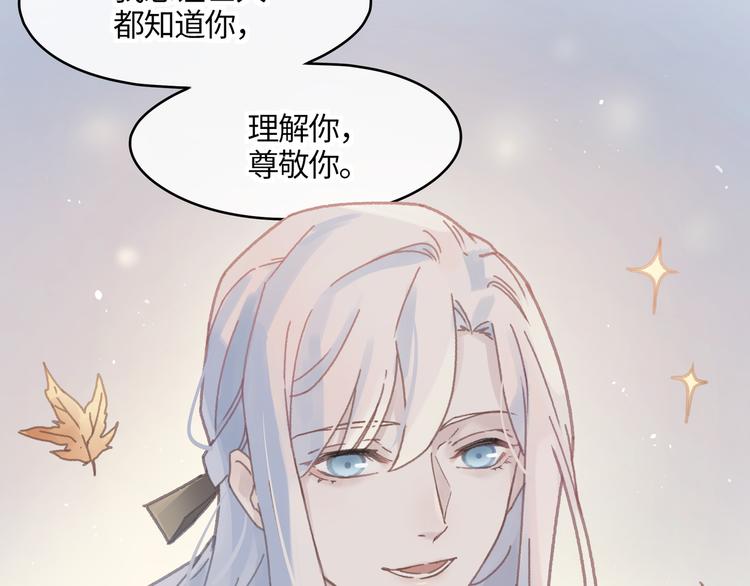 第71话 你是这么看我的呀？52