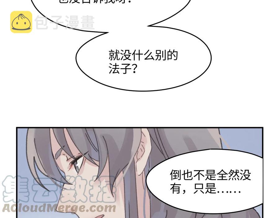 第102话 我跟死了有什么区别33