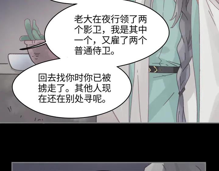 80话 主从终得相见33