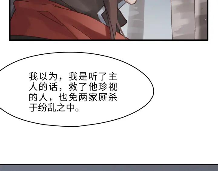 54话 内力恢复了？24