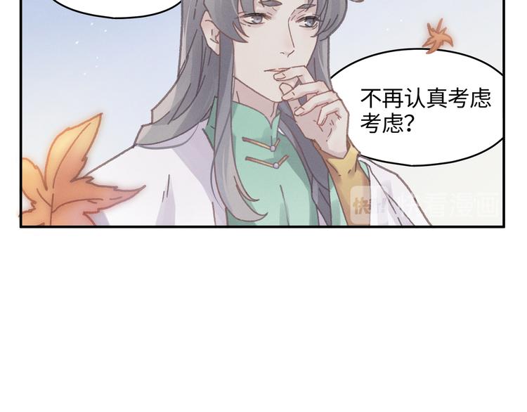 第73话 你值得最好的43