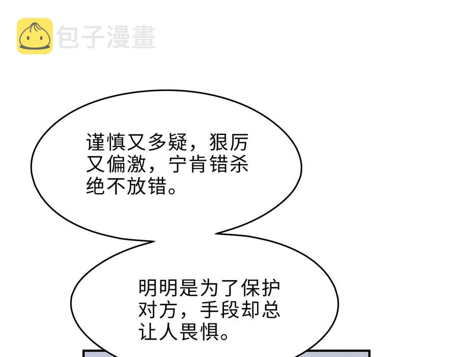 第143话 成了自己讨厌的样子53