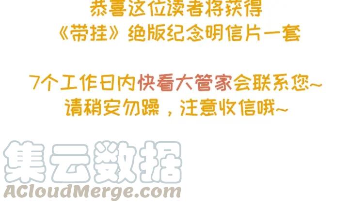 41话 打折背锅侠69