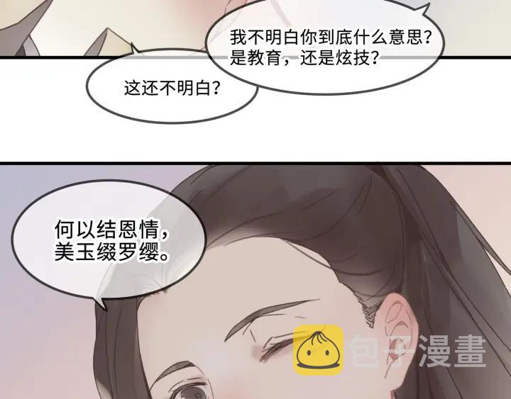 26话 不许毛手毛脚16