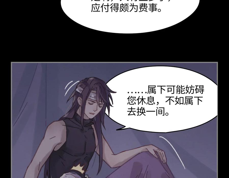 第91话 我只要阿谭一个就够44