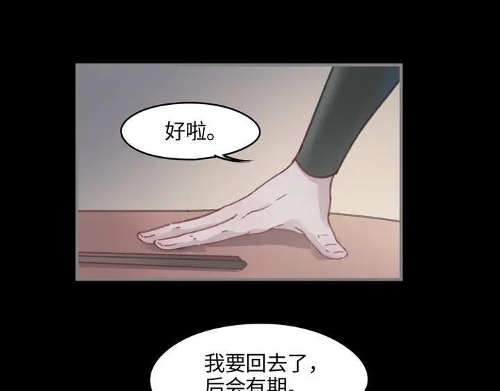 79话 真的不是我？45