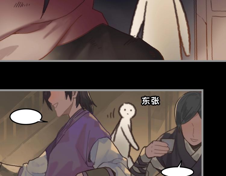 第4话 不上来一起睡吗？9