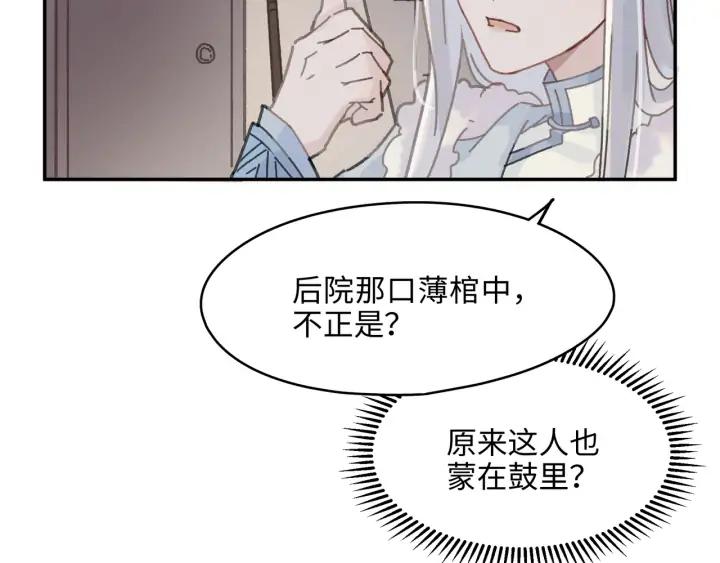 56话 主人，属下其实……45