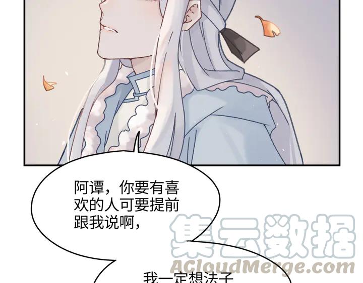 77话 我对您……至死方休27
