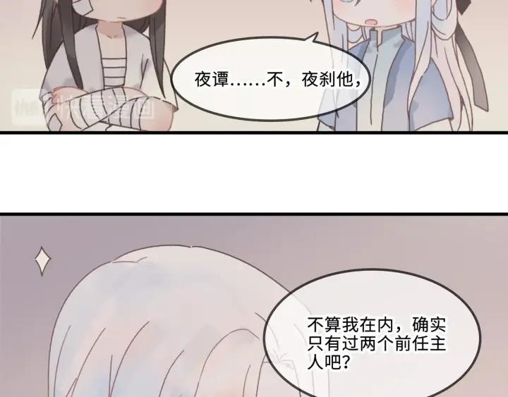 24话 夜煞的主人37
