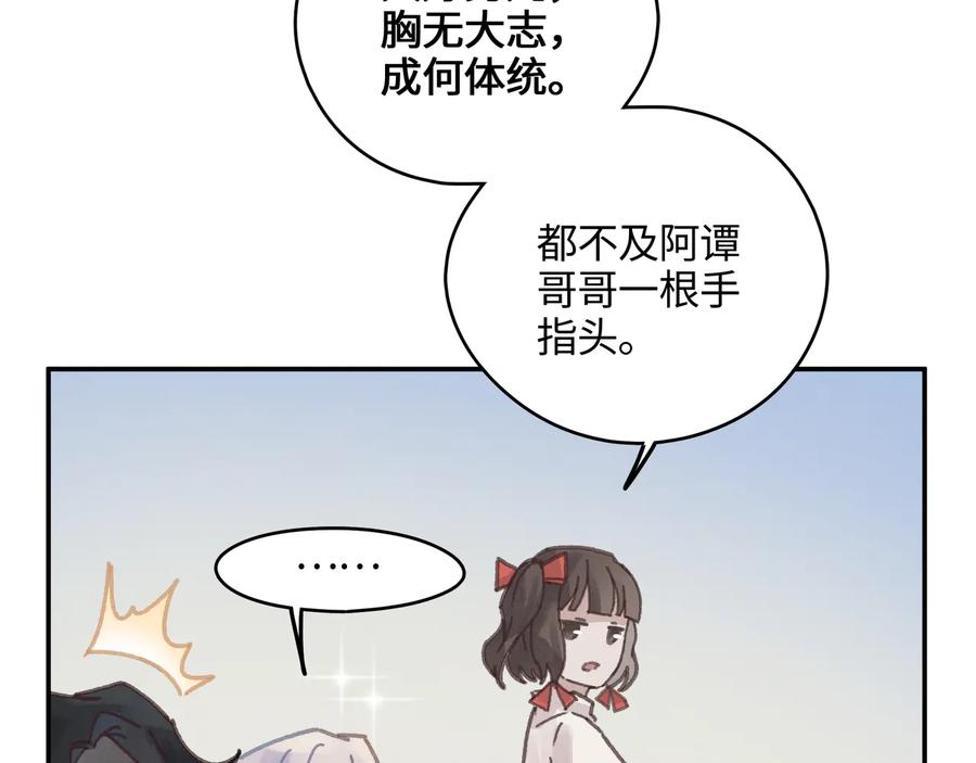 第113话 共度此生之人11