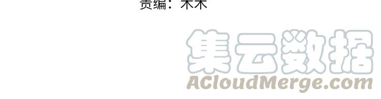 君二番外·第11话 夜君叛逆了3