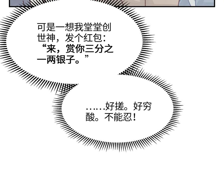 第97话 一期一会55