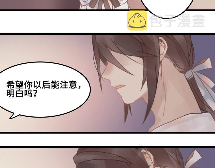 第7话 你怎么老说自己无能？46
