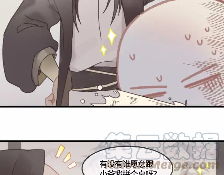 20话 纨绔大少35