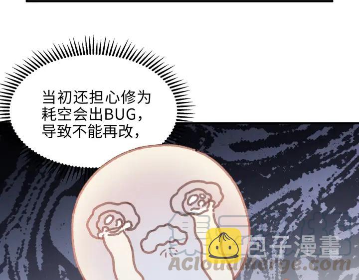 45话 脆皮阿挂5
