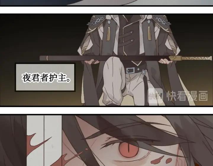 24话 夜煞的主人7