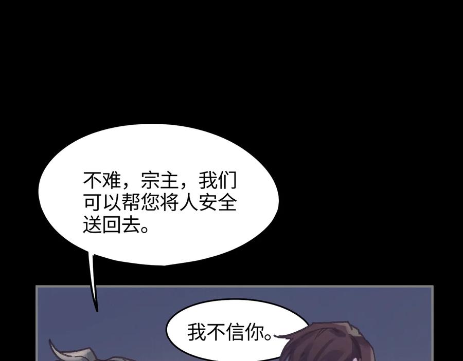 第107话 夜谭和仇无咎……？29