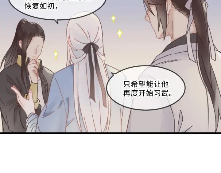 26话 不许毛手毛脚42