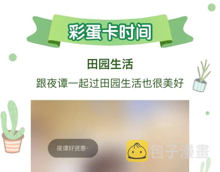 76话 夜谭相亲记·上68