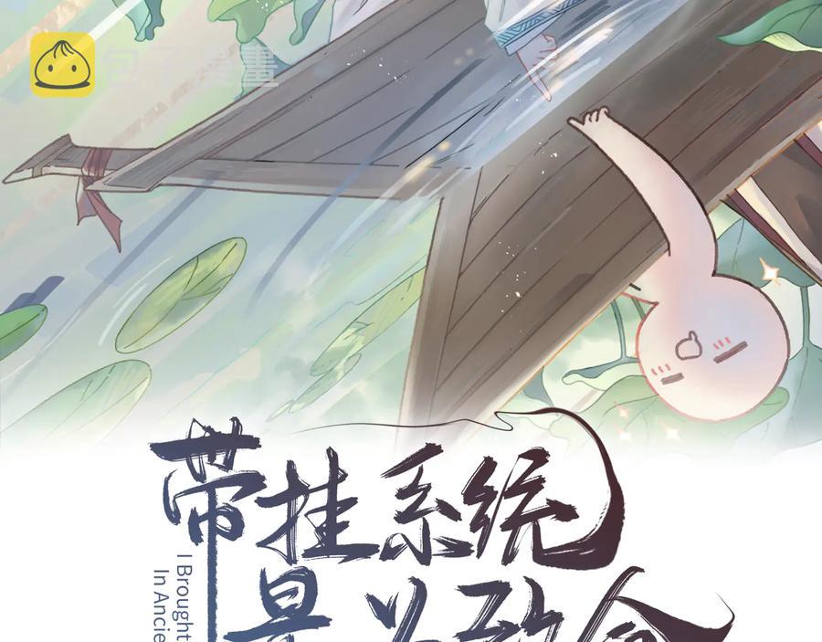 第93话 我是不是搞砸了？1