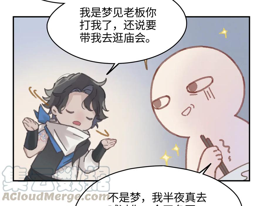 第96话 家人就是我们这样？51