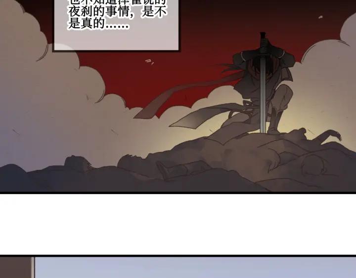 24话 夜煞的主人45