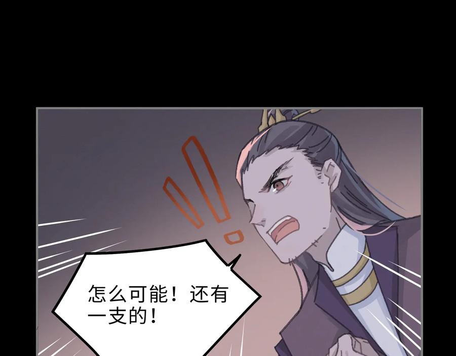 第131话 现在的我你高攀不起29