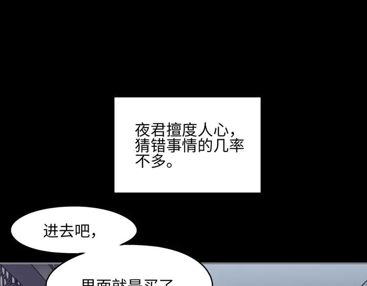 君二番外·第10话 初次相见4