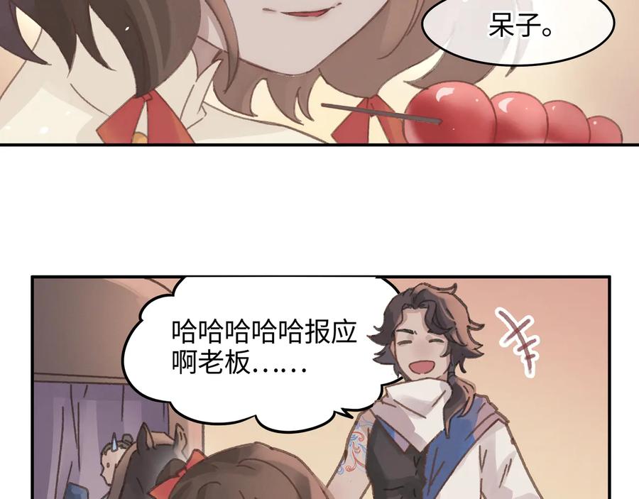 第91话 我只要阿谭一个就够20