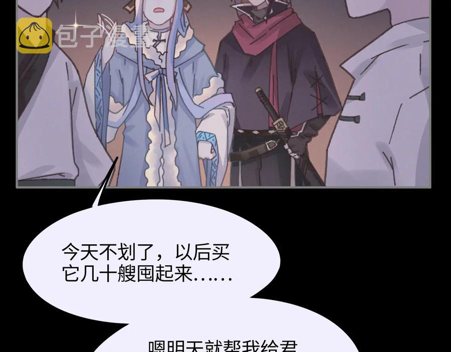 第99话 创世神他吃醋了32