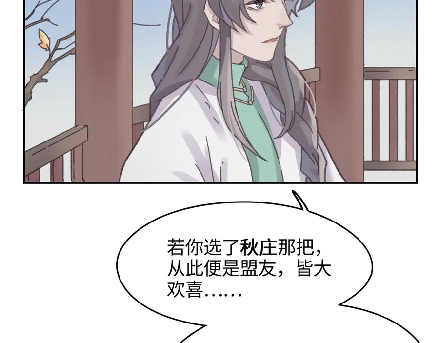 第101话 一剑冢35
