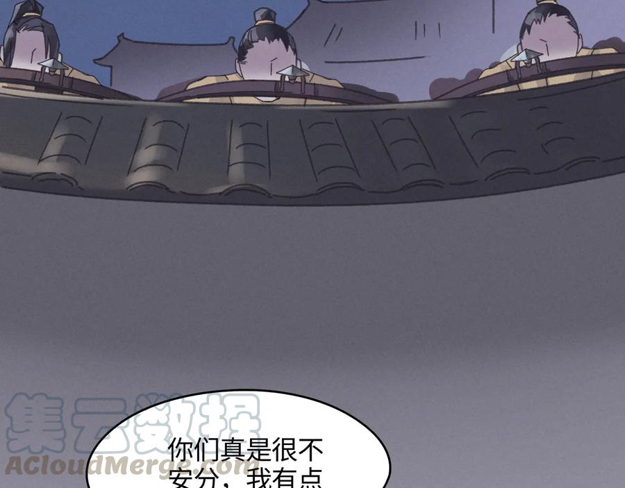 第119话 我想护你，不想护他6