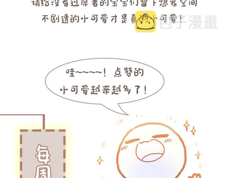第72话 我是不是太贪心了61