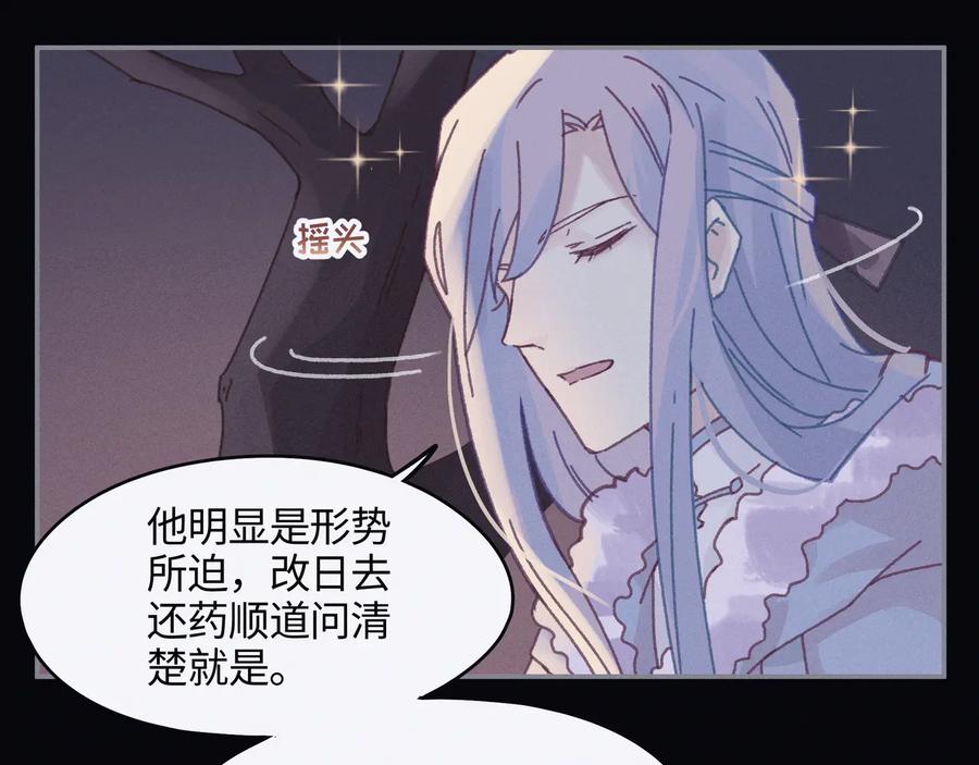 第101话 一剑冢16