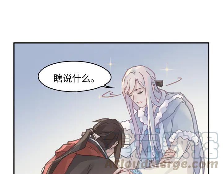 77话 我对您……至死方休47