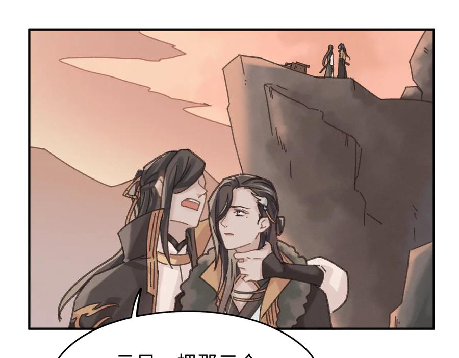 第136话 钟离苑秘事11
